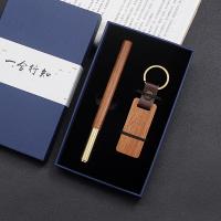 红木笔+木质钥匙扣