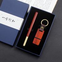 红木笔+木质钥匙扣