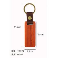红木笔+木质钥匙扣