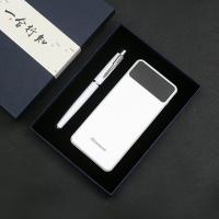 金属笔+纽曼充电宝