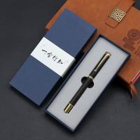 黑檀木钻笔（宝珠笔）