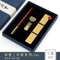 笔+如意U盘+书尺