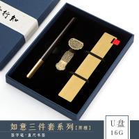 笔+如意U盘+书尺