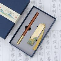 红木笔+千里江山书签（小号）